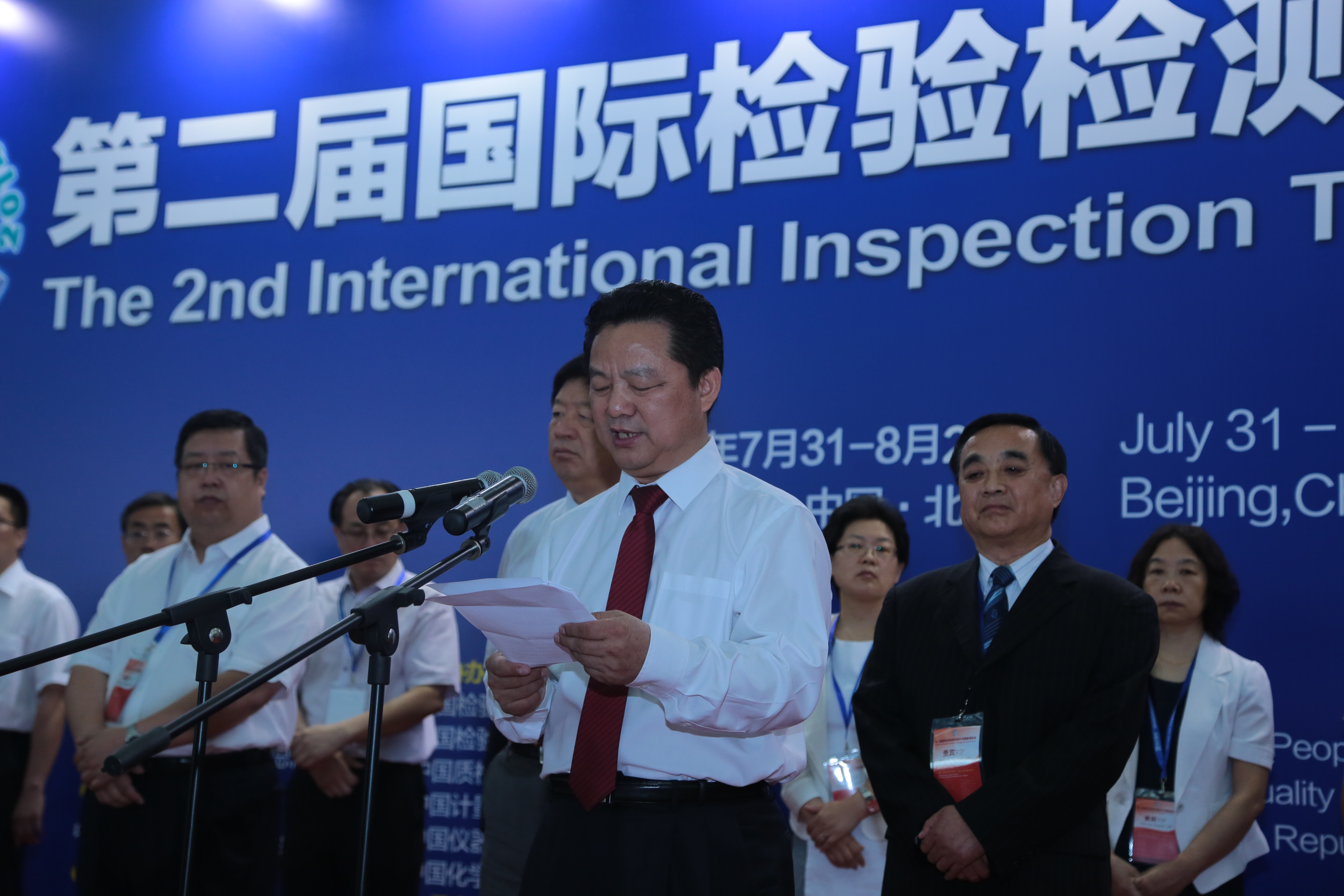 第二屆檢博會(huì)在京隆重開幕