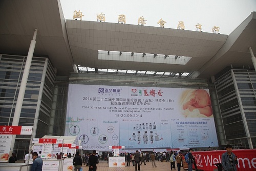 第32屆山東秋季醫(yī)博會今日隆重召開